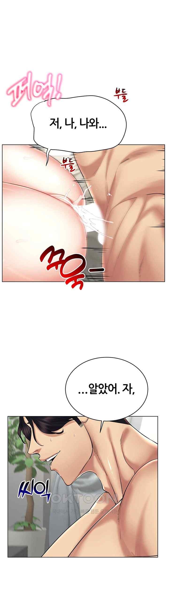 Using Eroge Abilities In Real Life Raw - Chapter 20 [photo 1] - MangaPorn