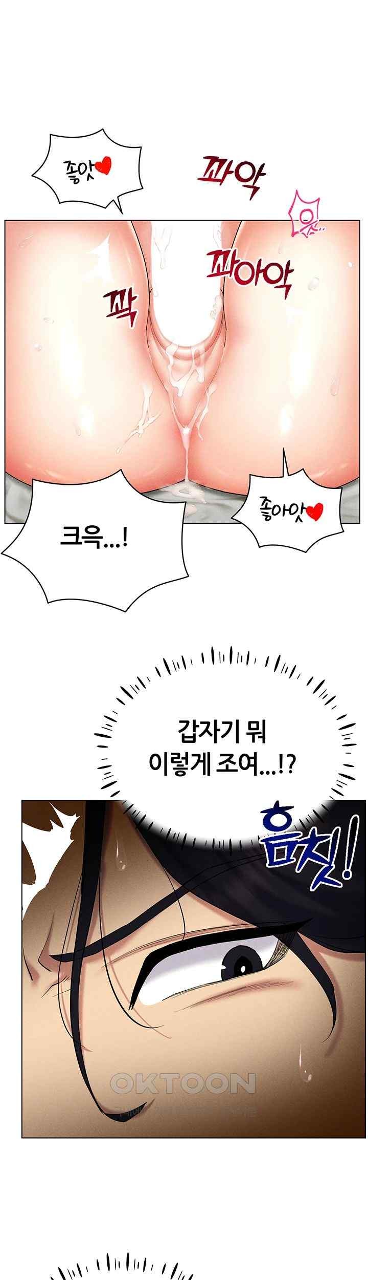 Using Eroge Abilities In Real Life Raw - Chapter 20 [photo 11] - MangaPorn