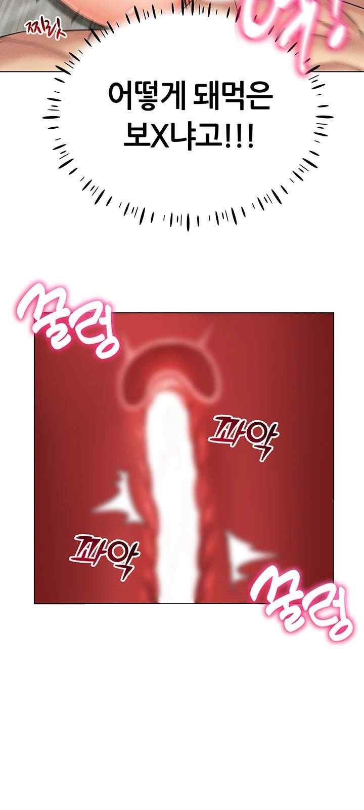 Using Eroge Abilities In Real Life Raw - Chapter 20 [photo 13] - MangaPorn