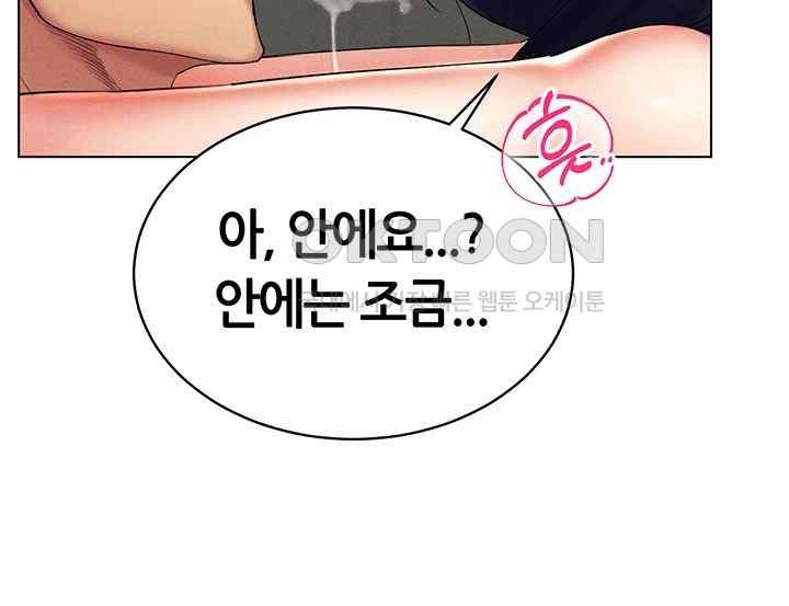 Using Eroge Abilities In Real Life Raw - Chapter 20 [photo 27] - MangaPorn