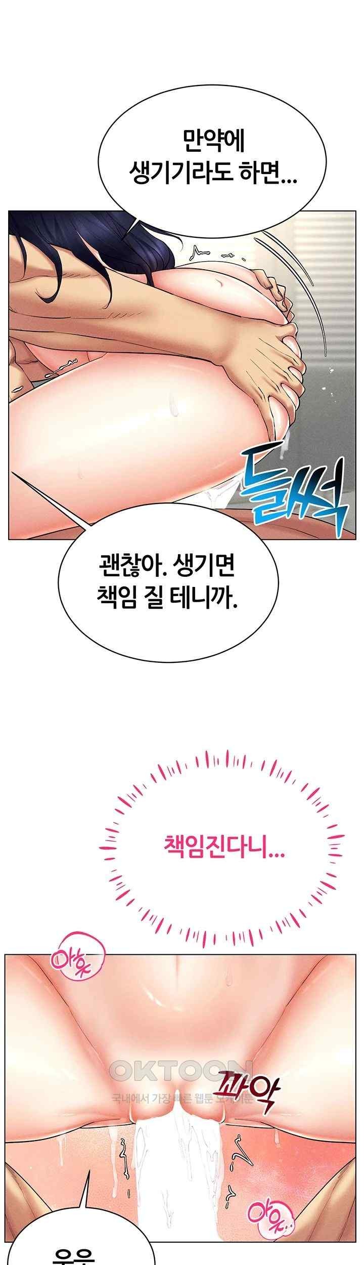 Using Eroge Abilities In Real Life Raw - Chapter 20 [photo 28] - MangaPorn