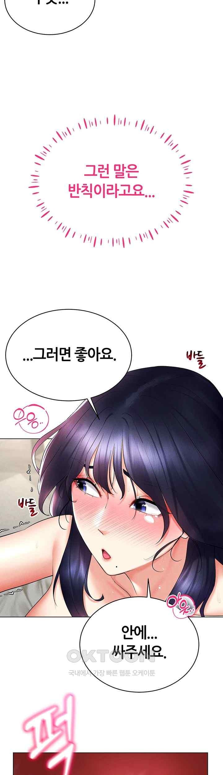 Using Eroge Abilities In Real Life Raw - Chapter 20 [photo 29] - MangaPorn