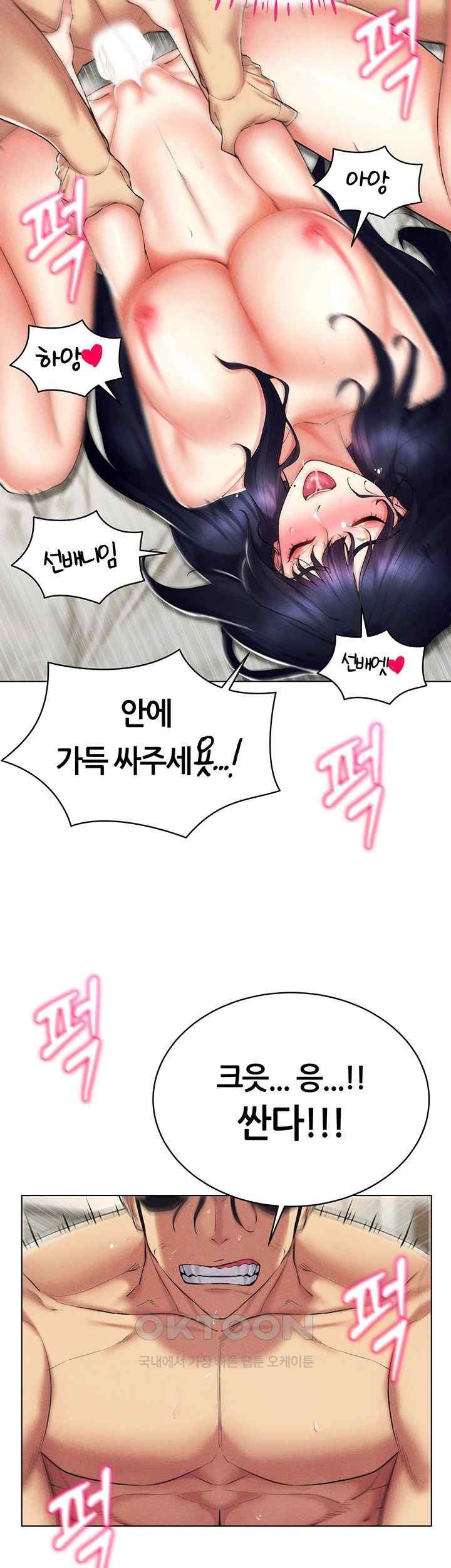 Using Eroge Abilities In Real Life Raw - Chapter 20 [photo 31] - MangaPorn