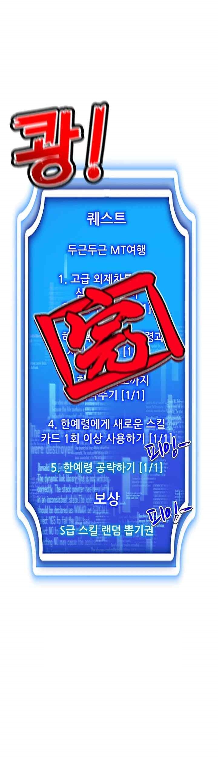 Using Eroge Abilities In Real Life Raw - Chapter 20 [photo 37] - MangaPorn