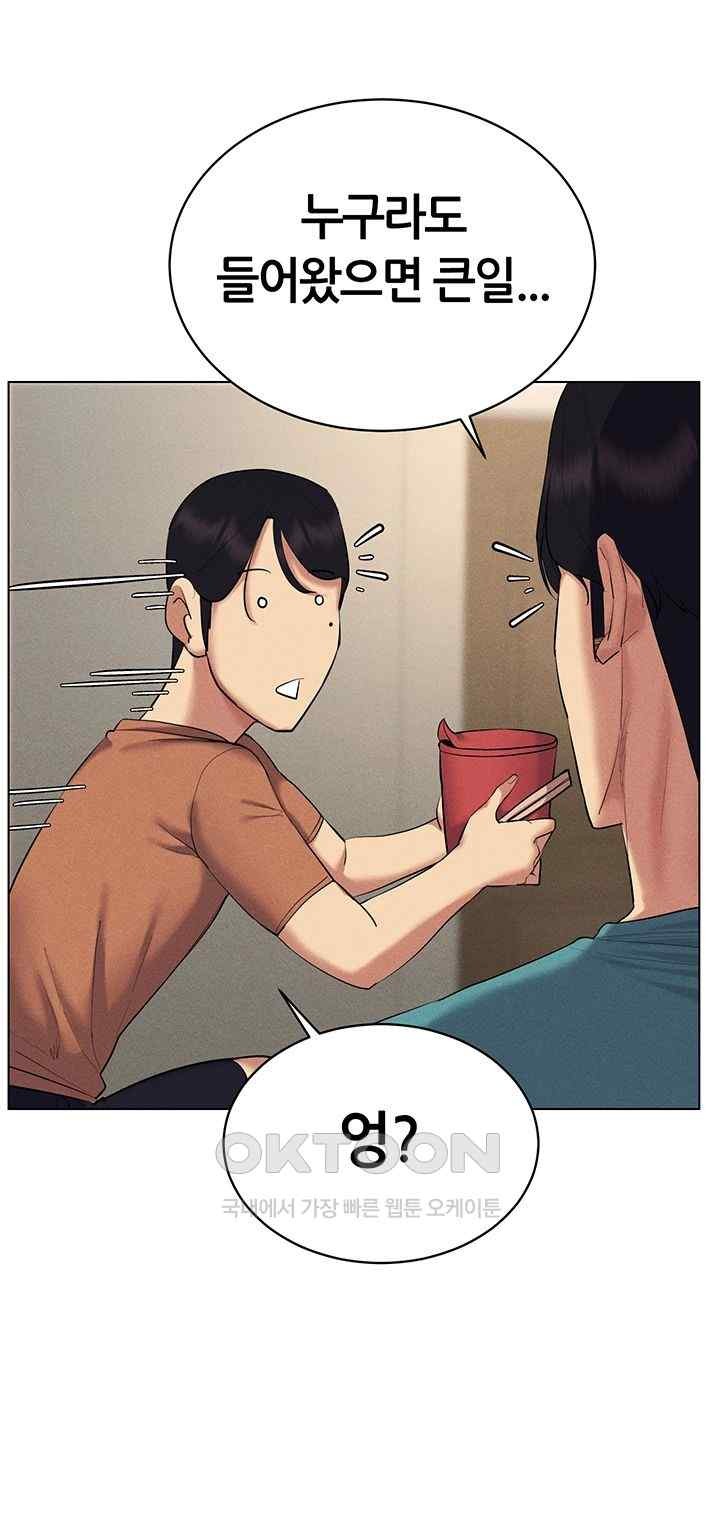 Using Eroge Abilities In Real Life Raw - Chapter 20 [photo 39] - MangaPorn