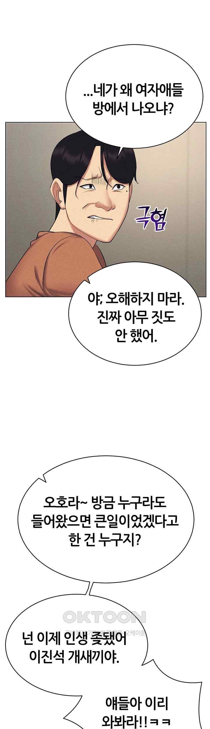 Using Eroge Abilities In Real Life Raw - Chapter 20 [photo 40] - MangaPorn