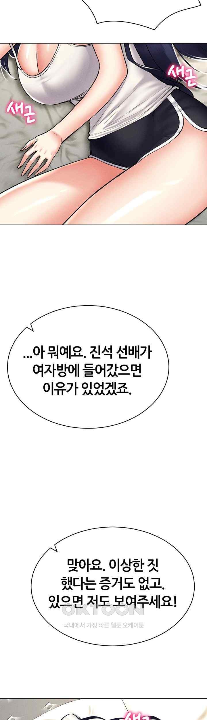 Using Eroge Abilities In Real Life Raw - Chapter 20 [photo 41] - MangaPorn