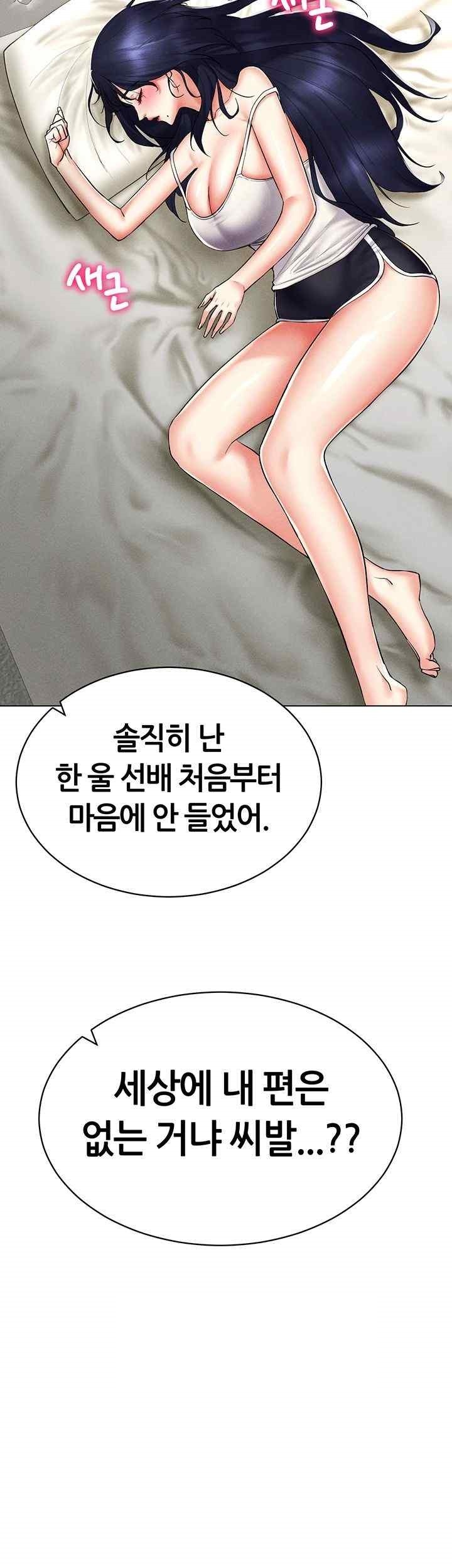 Using Eroge Abilities In Real Life Raw - Chapter 20 [photo 42] - MangaPorn