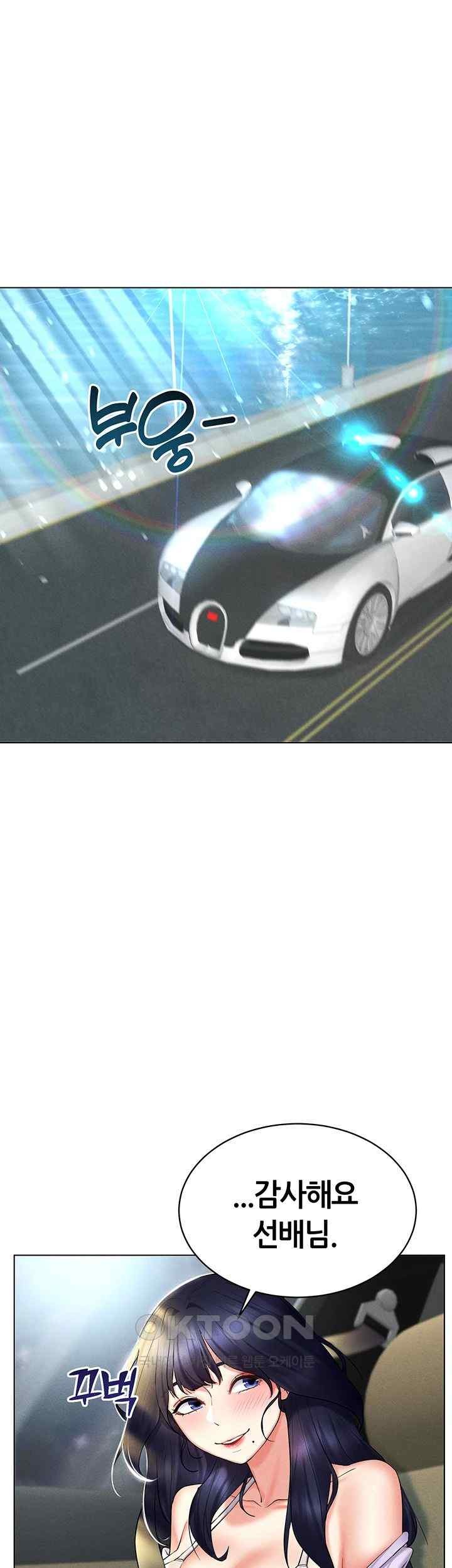 Using Eroge Abilities In Real Life Raw - Chapter 20 [photo 43] - MangaPorn