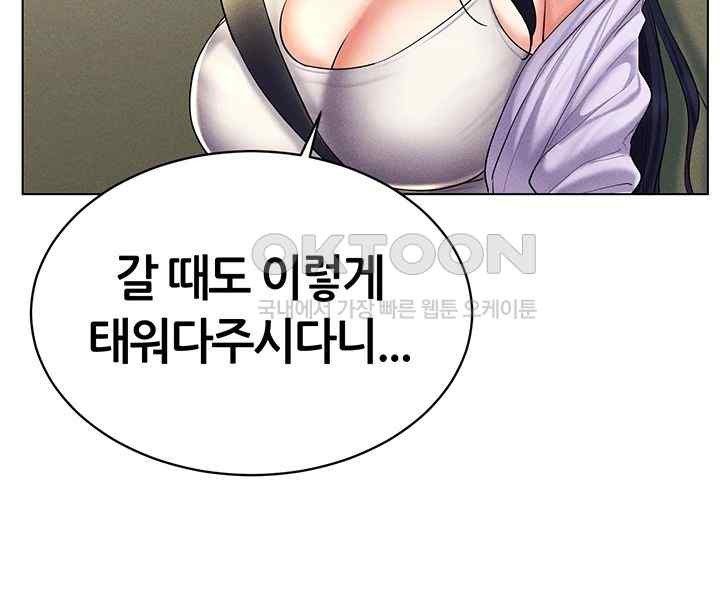 Using Eroge Abilities In Real Life Raw - Chapter 20 [photo 44] - MangaPorn