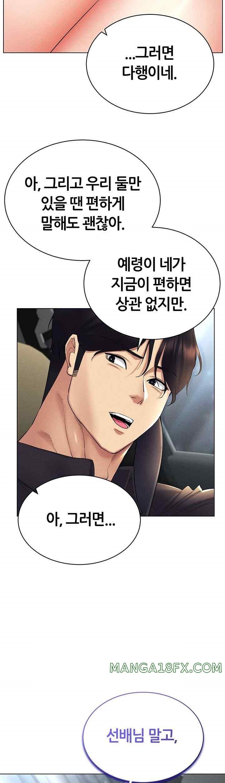 Using Eroge Abilities In Real Life Raw - Chapter 20 [photo 46] - MangaPorn