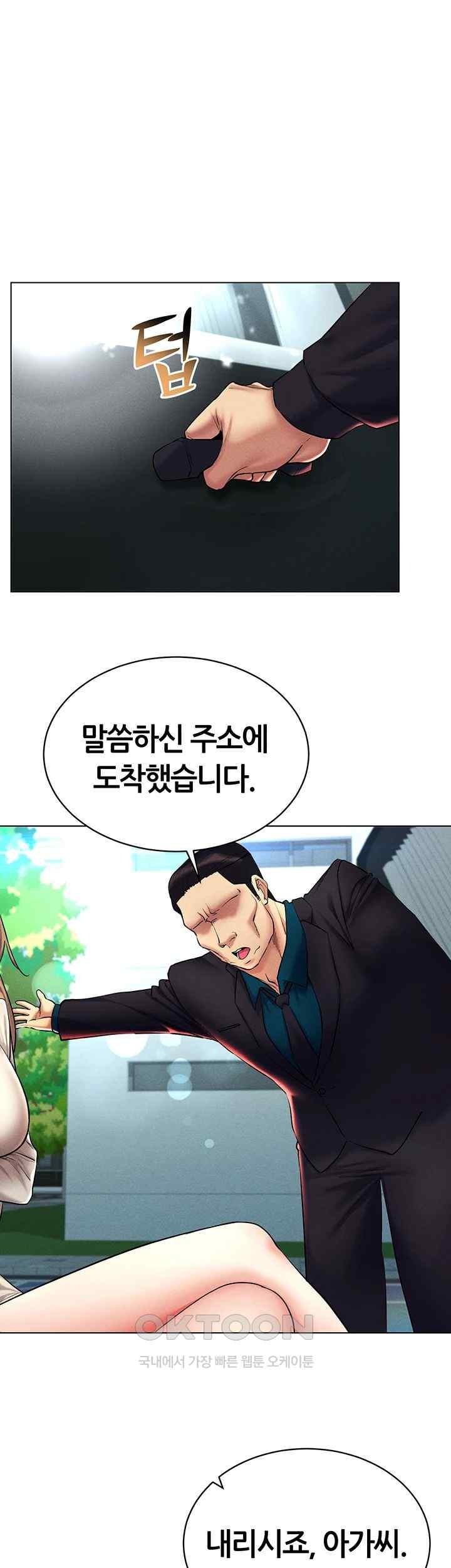 Using Eroge Abilities In Real Life Raw - Chapter 20 [photo 50] - MangaPorn