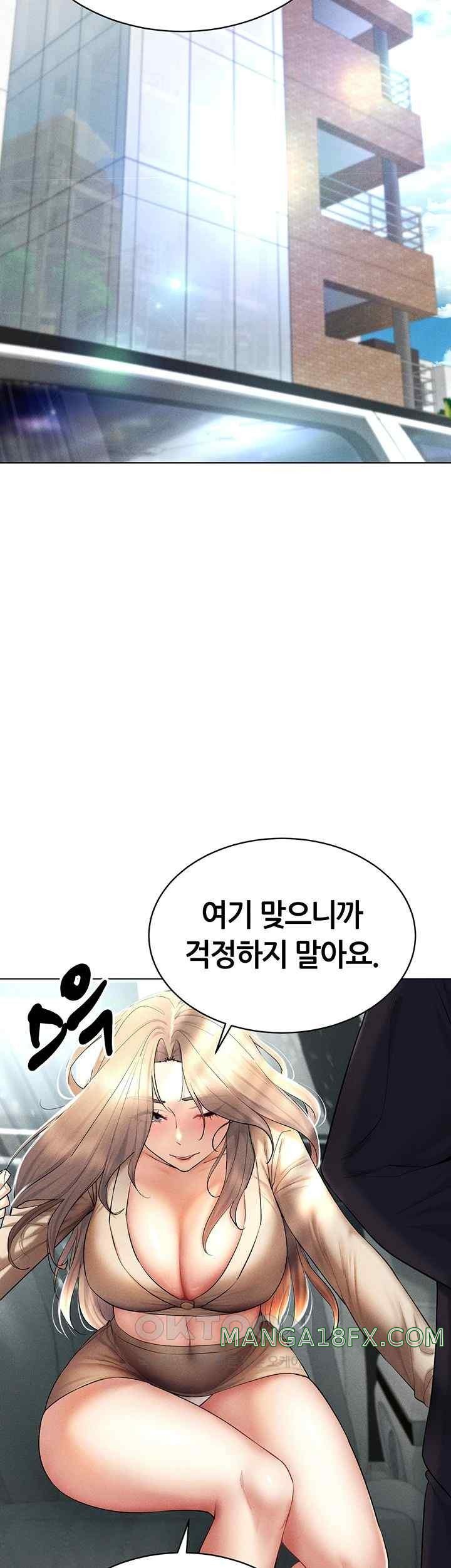 Using Eroge Abilities In Real Life Raw - Chapter 20 [photo 52] - MangaPorn