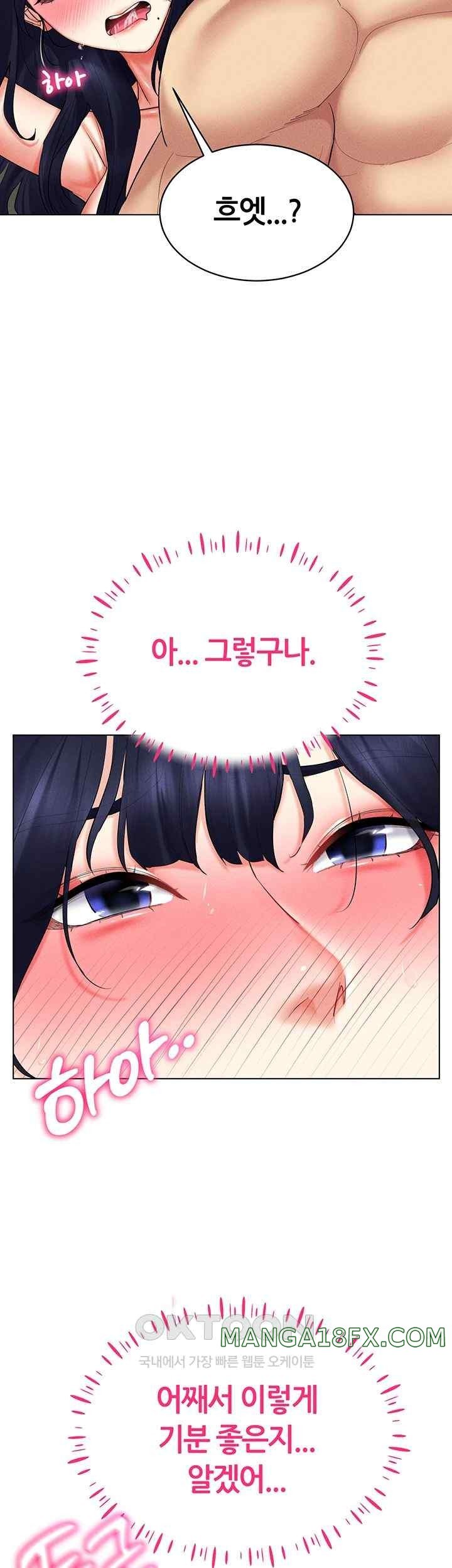 Using Eroge Abilities In Real Life Raw - Chapter 20 [photo 7] - MangaPorn