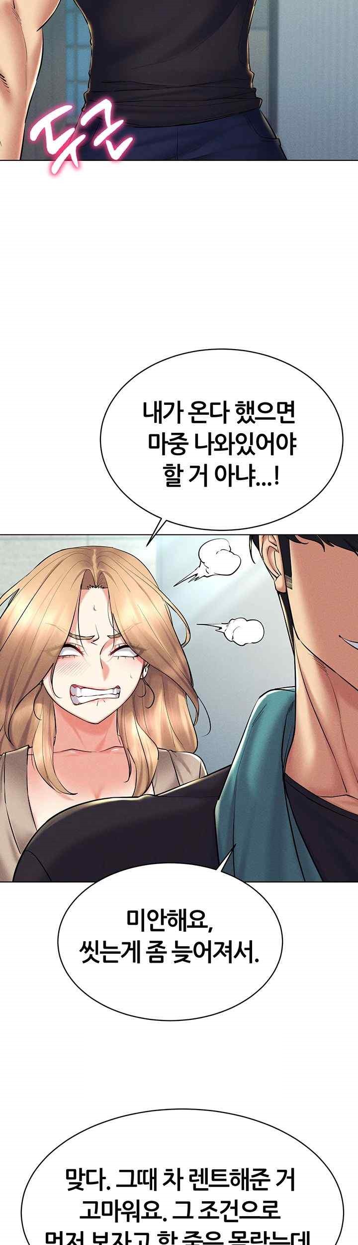 Using Eroge Abilities In Real Life Raw - Chapter 21 [photo 11] - MangaPorn