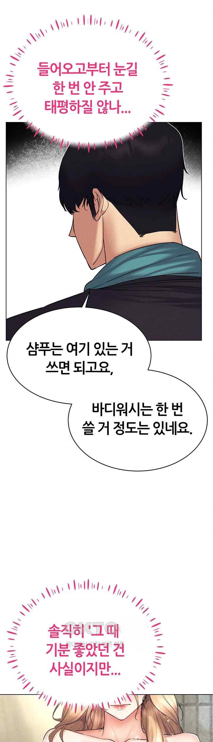 Using Eroge Abilities In Real Life Raw - Chapter 21 [photo 16] - MangaPorn