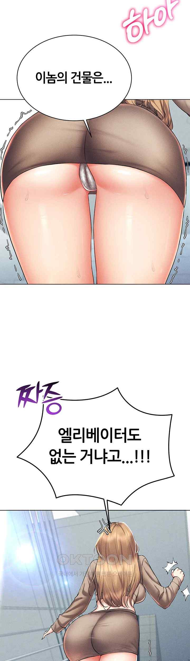 Using Eroge Abilities In Real Life Raw - Chapter 21 [photo 2] - MangaPorn