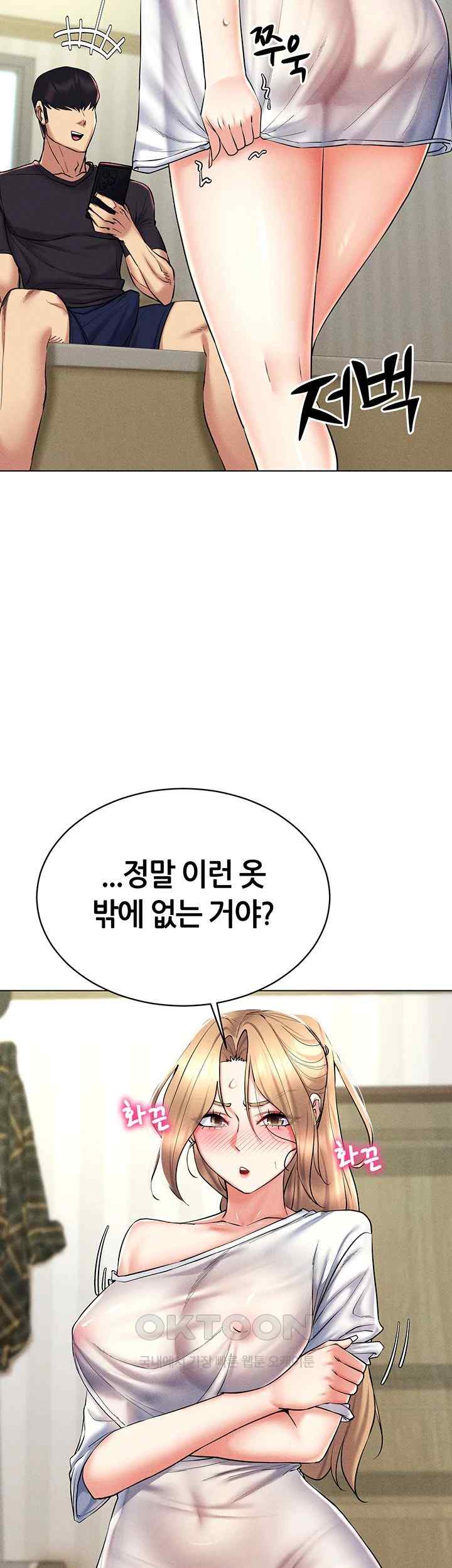 Using Eroge Abilities In Real Life Raw - Chapter 21 [photo 22] - MangaPorn