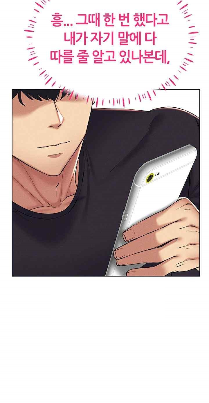 Using Eroge Abilities In Real Life Raw - Chapter 21 [photo 24] - MangaPorn