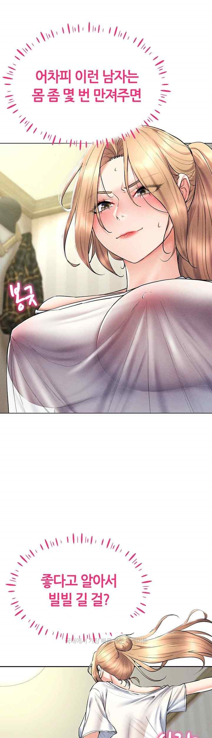 Using Eroge Abilities In Real Life Raw - Chapter 21 [photo 25] - MangaPorn