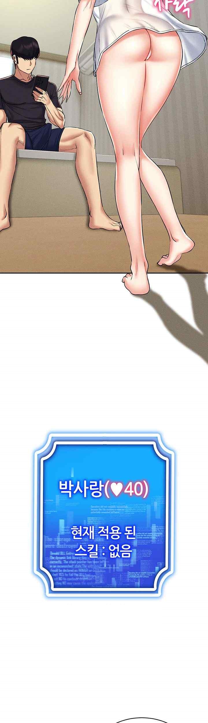 Using Eroge Abilities In Real Life Raw - Chapter 21 [photo 26] - MangaPorn