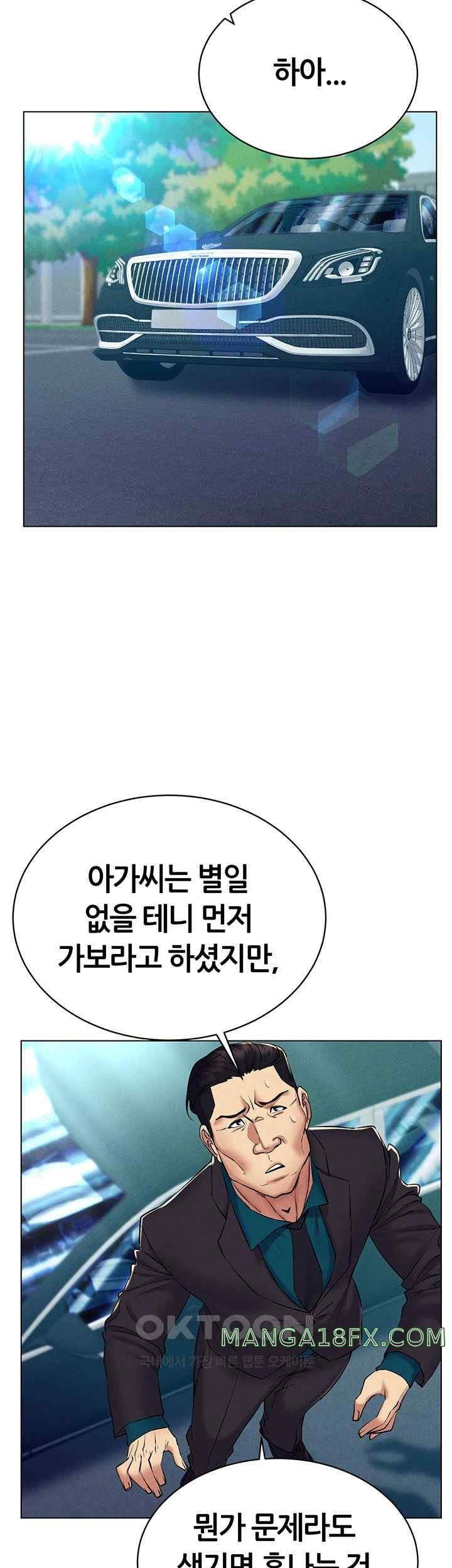 Using Eroge Abilities In Real Life Raw - Chapter 21 [photo 27] - MangaPorn