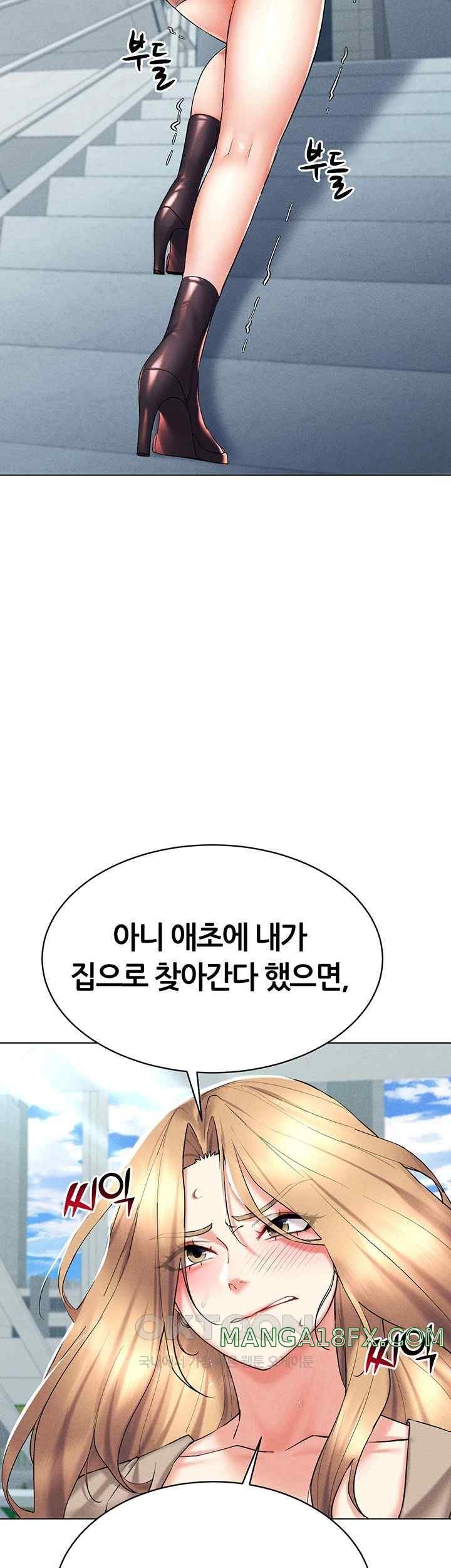 Using Eroge Abilities In Real Life Raw - Chapter 21 [photo 3] - MangaPorn