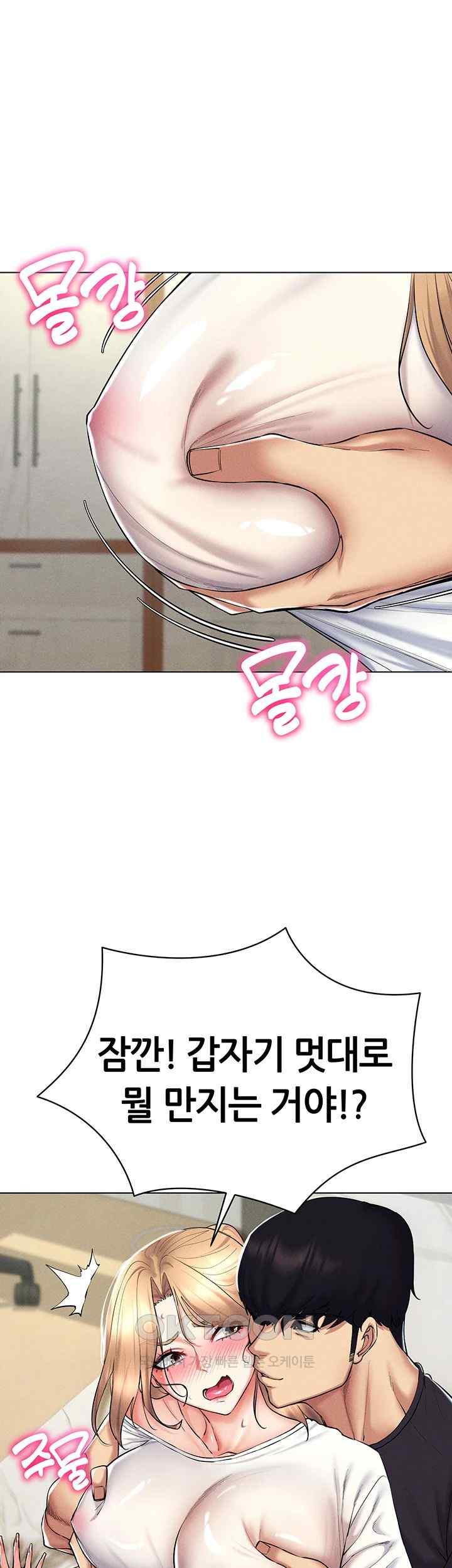 Using Eroge Abilities In Real Life Raw - Chapter 21 [photo 30] - MangaPorn