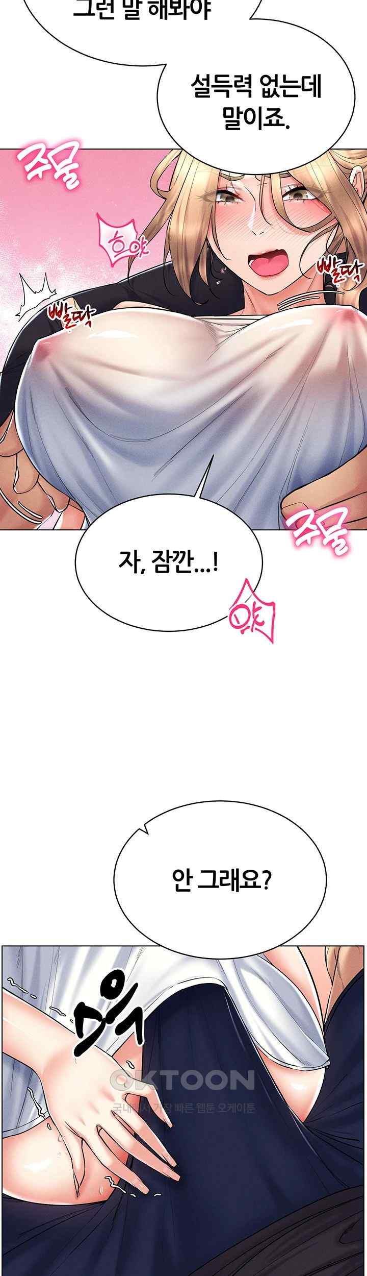 Using Eroge Abilities In Real Life Raw - Chapter 21 [photo 32] - MangaPorn