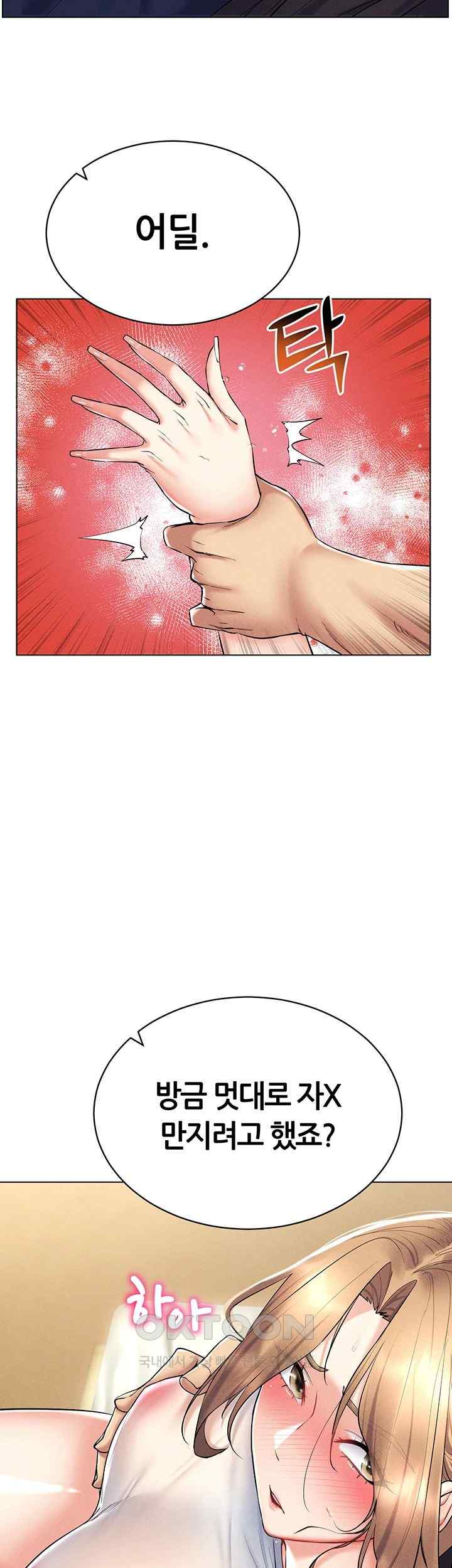 Using Eroge Abilities In Real Life Raw - Chapter 21 [photo 33] - MangaPorn