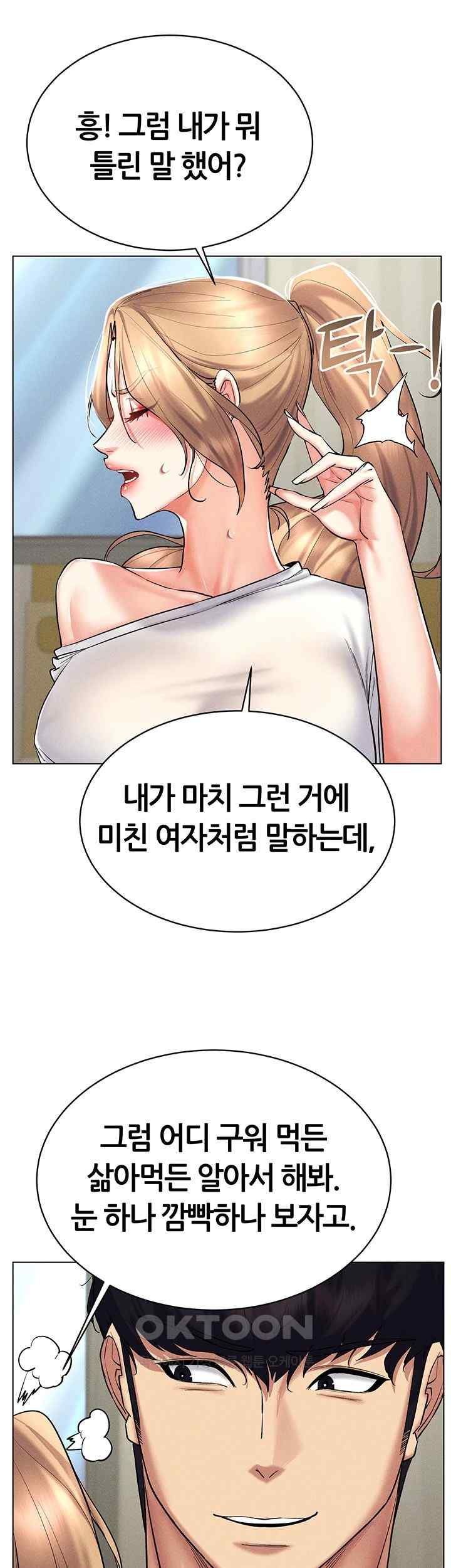 Using Eroge Abilities In Real Life Raw - Chapter 21 [photo 42] - MangaPorn