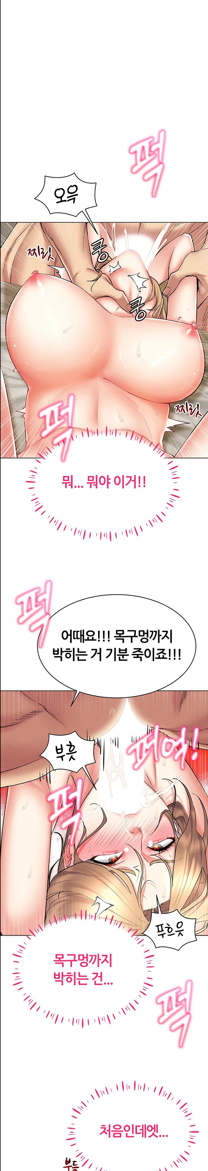 Using Eroge Abilities In Real Life Raw - Chapter 22 [photo 1] - MangaPorn