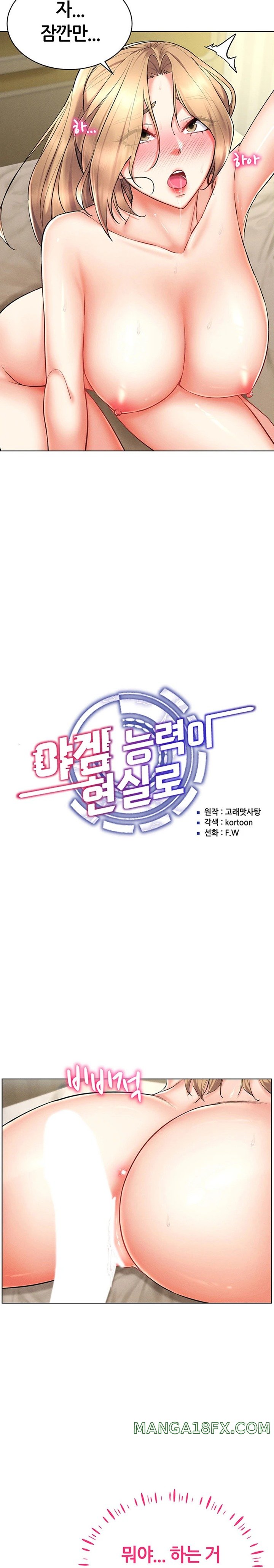 Using Eroge Abilities In Real Life Raw - Chapter 22 [photo 13] - MangaPorn