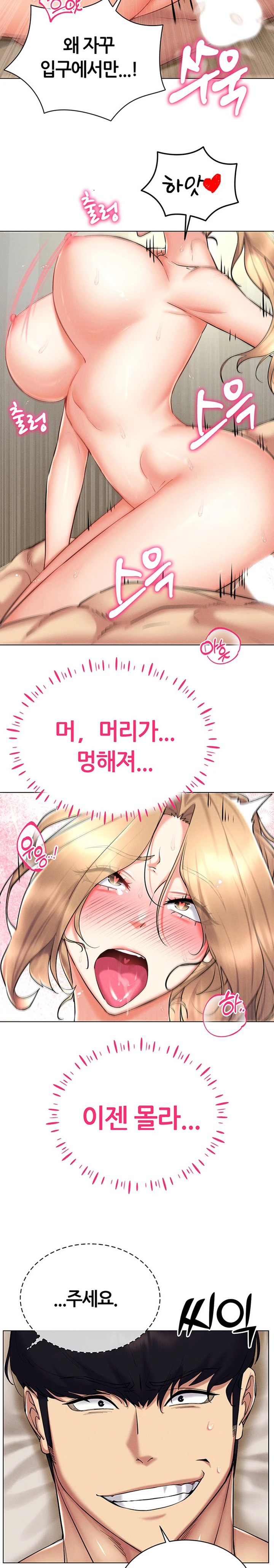 Using Eroge Abilities In Real Life Raw - Chapter 22 [photo 21] - MangaPorn