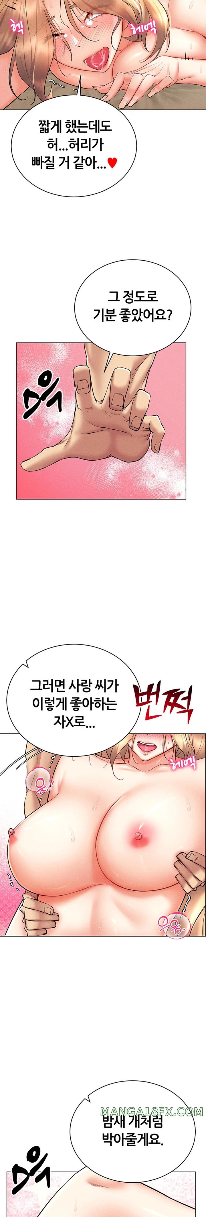 Using Eroge Abilities In Real Life Raw - Chapter 22 [photo 26] - MangaPorn