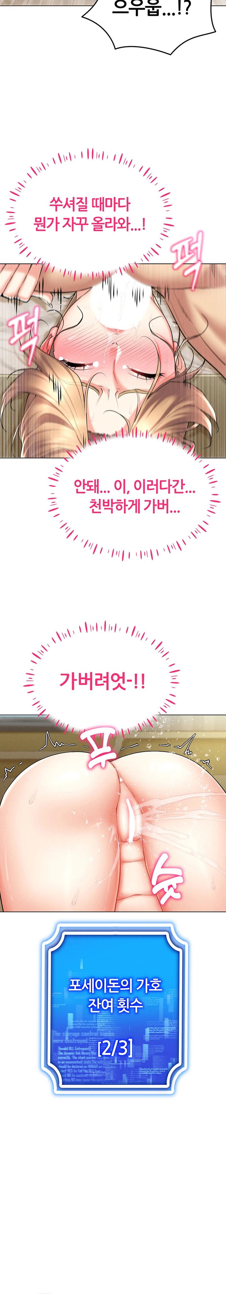 Using Eroge Abilities In Real Life Raw - Chapter 22 [photo 9] - MangaPorn