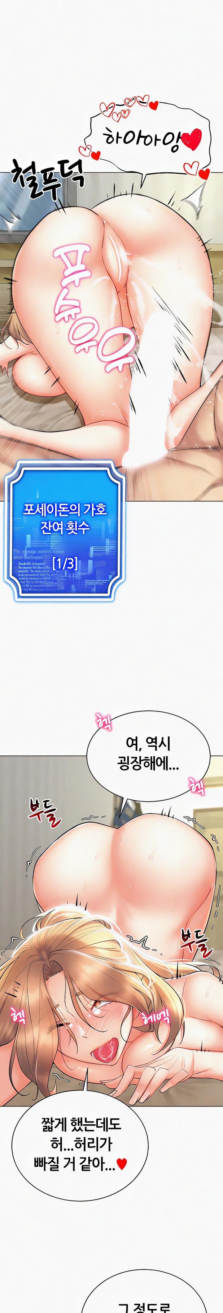 Using Eroge Abilities In Real Life Raw - Chapter 23 [photo 1] - MangaPorn