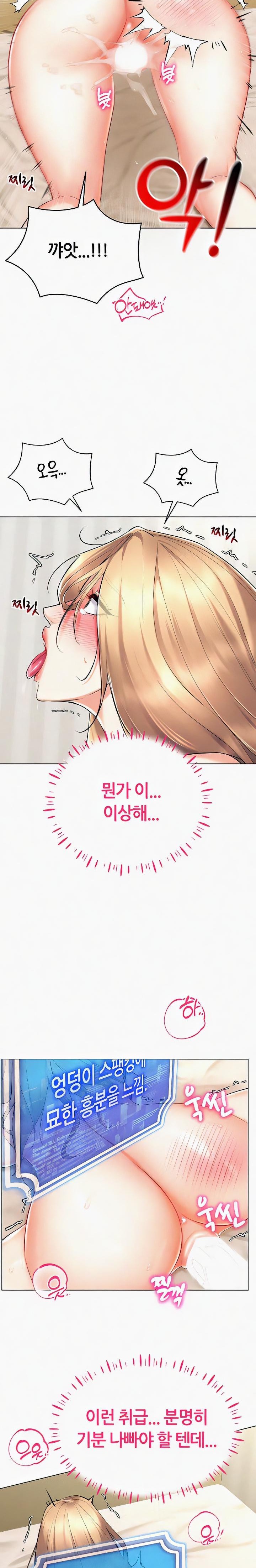 Using Eroge Abilities In Real Life Raw - Chapter 23 [photo 11] - MangaPorn