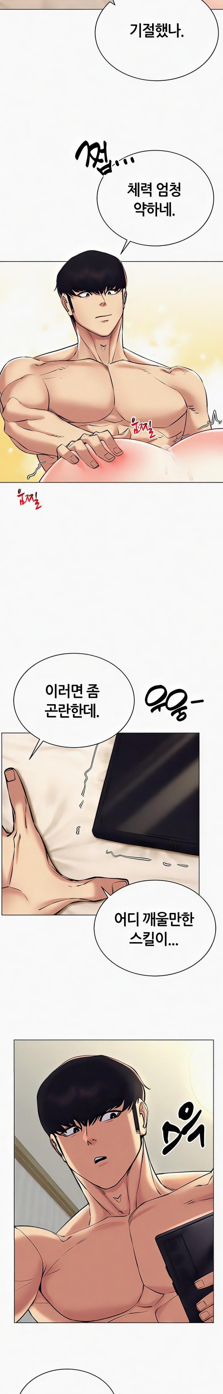 Using Eroge Abilities In Real Life Raw - Chapter 23 [photo 22] - MangaPorn