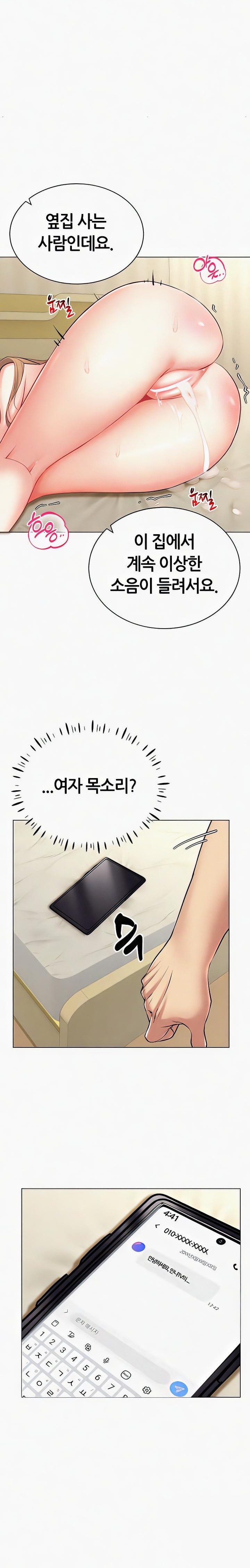 Using Eroge Abilities In Real Life Raw - Chapter 23 [photo 24] - MangaPorn