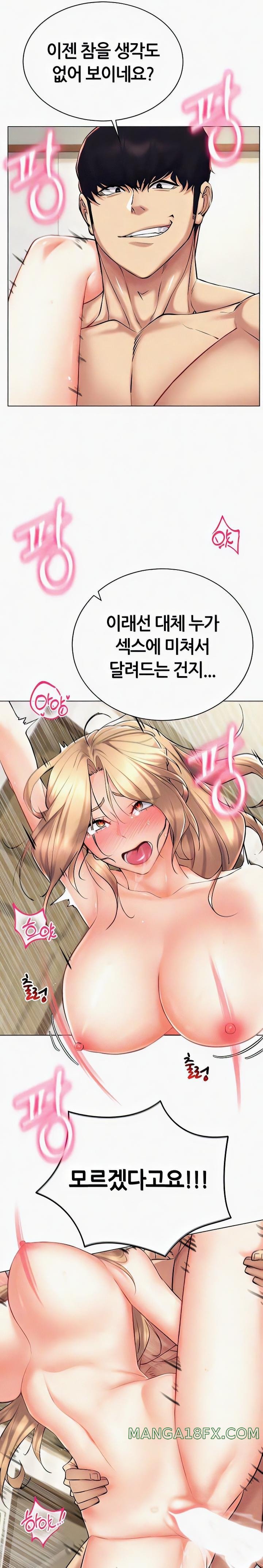 Using Eroge Abilities In Real Life Raw - Chapter 23 [photo 5] - MangaPorn