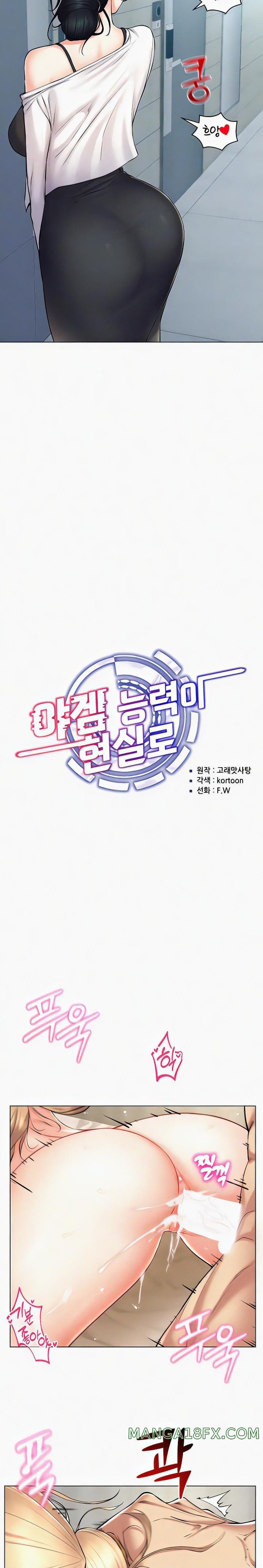 Using Eroge Abilities In Real Life Raw - Chapter 23 [photo 7] - MangaPorn