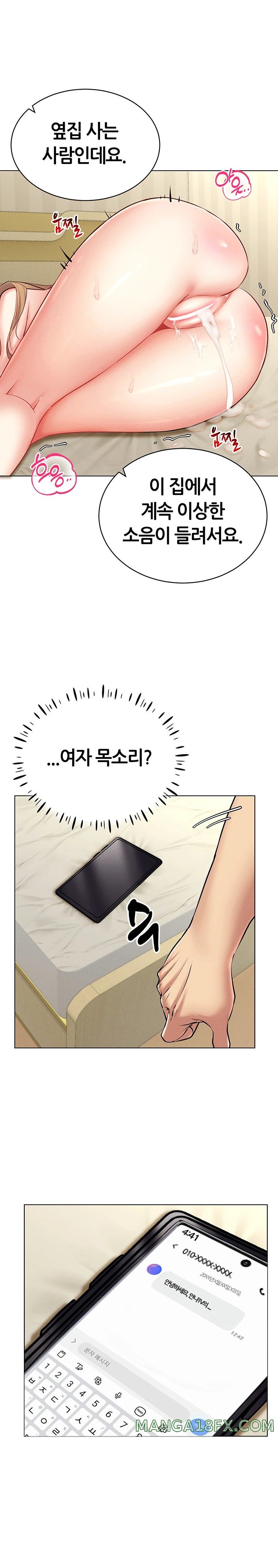 Using Eroge Abilities In Real Life Raw - Chapter 24 [photo 1] - MangaPorn