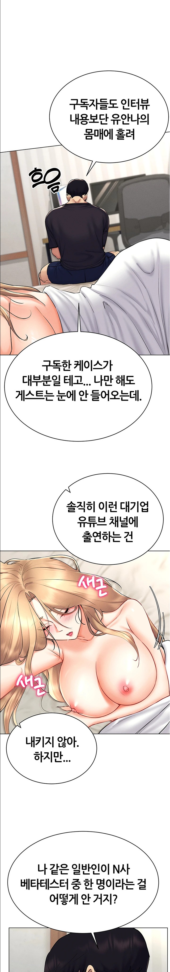 Using Eroge Abilities In Real Life Raw - Chapter 24 [photo 11] - MangaPorn