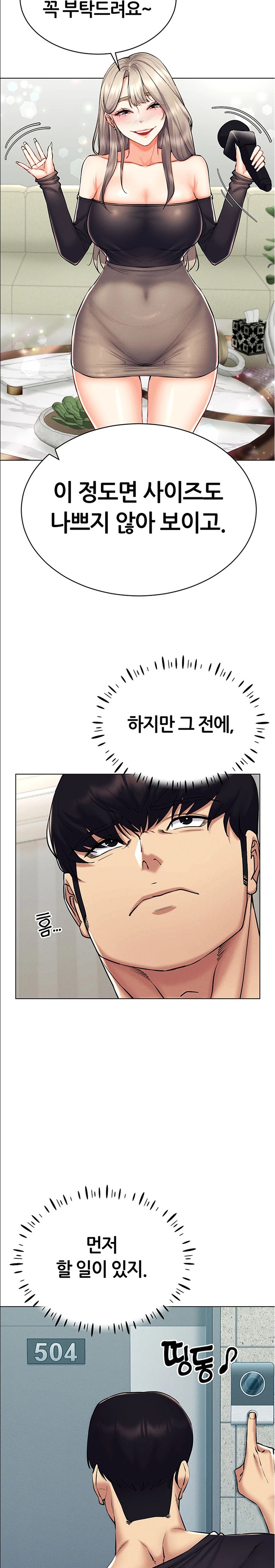 Using Eroge Abilities In Real Life Raw - Chapter 24 [photo 13] - MangaPorn