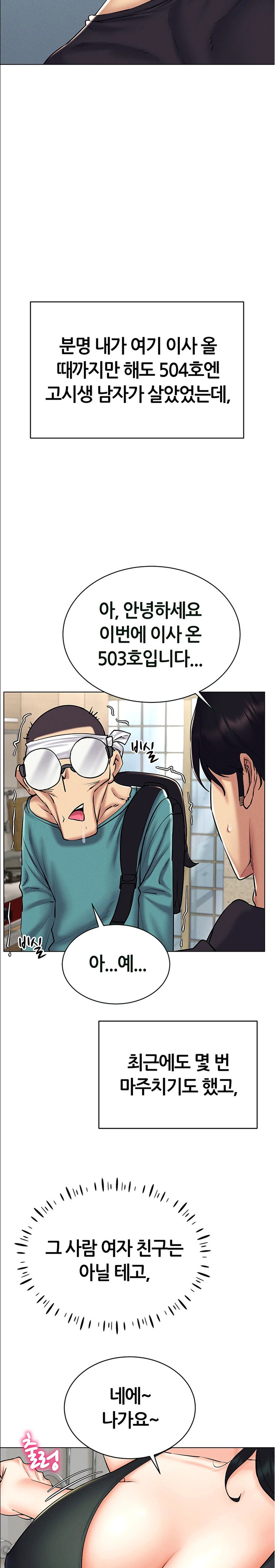 Using Eroge Abilities In Real Life Raw - Chapter 24 [photo 14] - MangaPorn