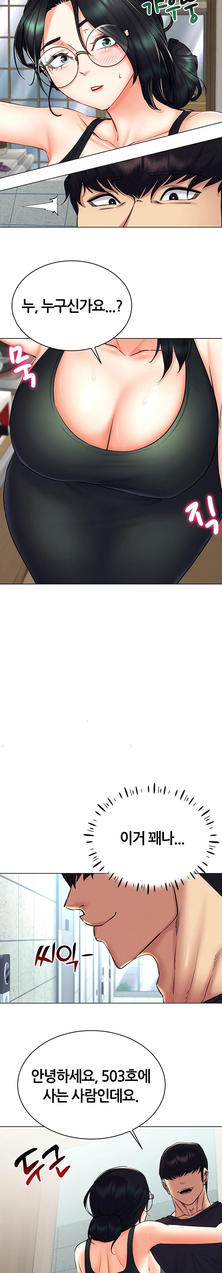 Using Eroge Abilities In Real Life Raw - Chapter 24 [photo 16] - MangaPorn