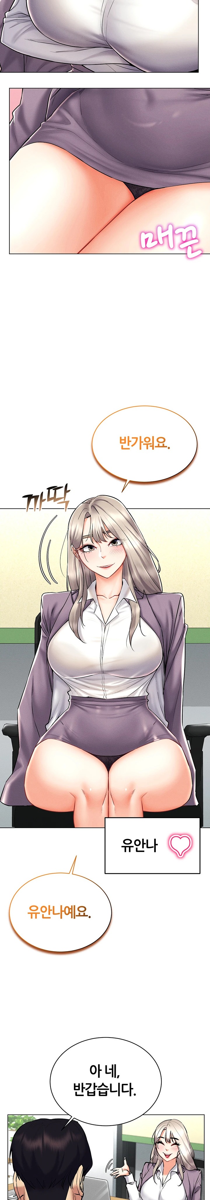 Using Eroge Abilities In Real Life Raw - Chapter 24 [photo 21] - MangaPorn