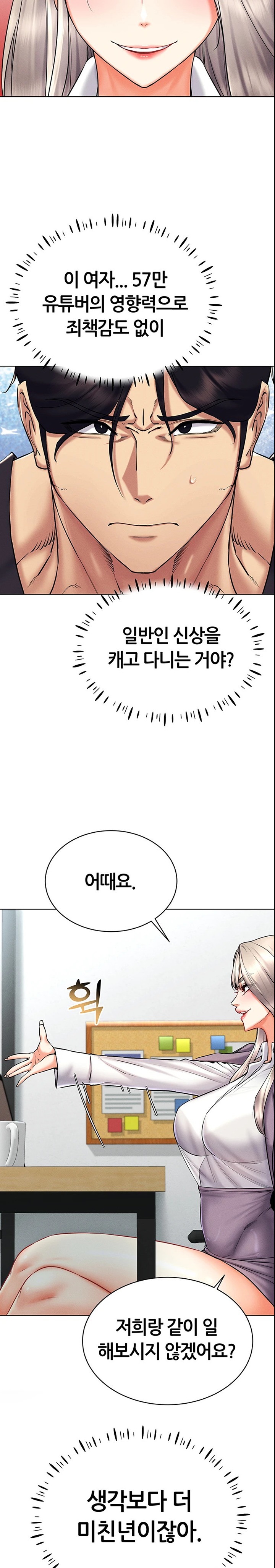 Using Eroge Abilities In Real Life Raw - Chapter 24 [photo 26] - MangaPorn