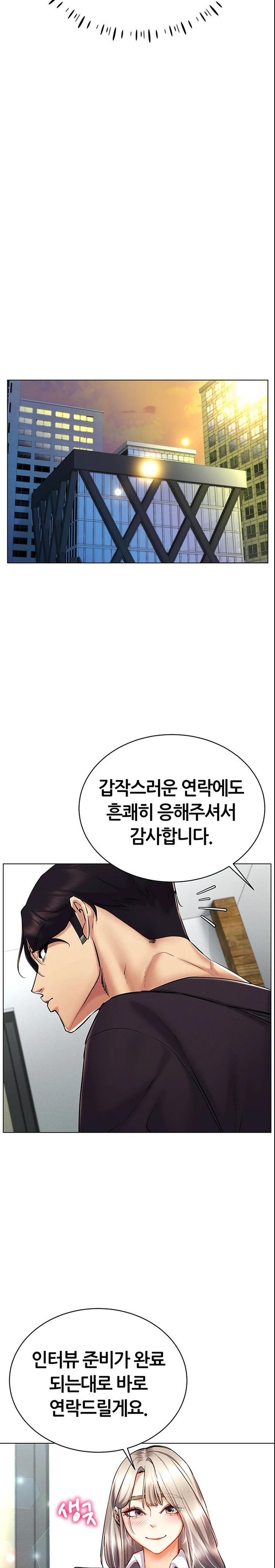 Using Eroge Abilities In Real Life Raw - Chapter 24 [photo 27] - MangaPorn